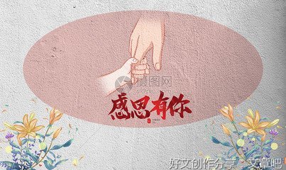 感恩亲情通用作文