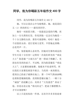 我为自己点个赞作文600字