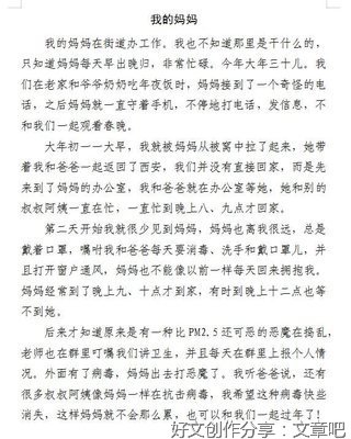 我和妈妈换一天岗作文10篇