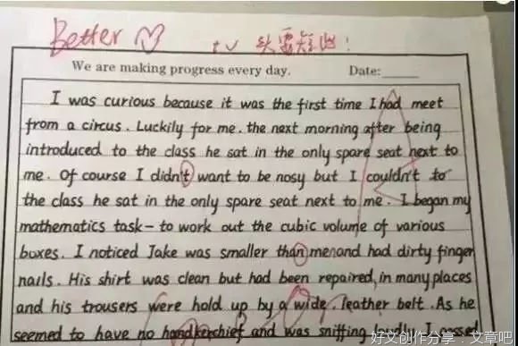 我愿意作文