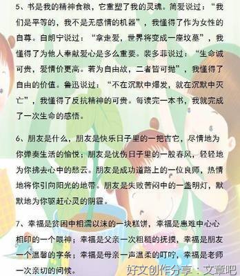 手机这个东西经典作文