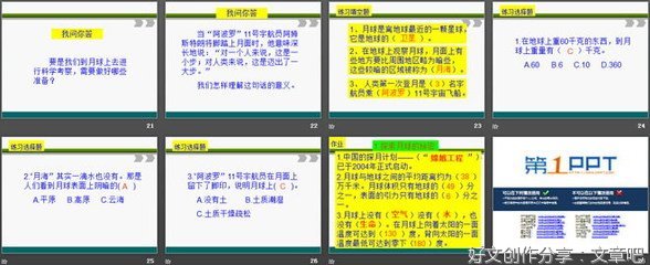 探索月球的奥秘作文600字
