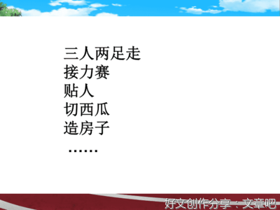 操场上的笑声经典作文
