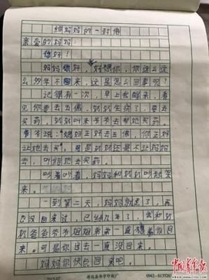 新型冠状病毒肺炎作文大全