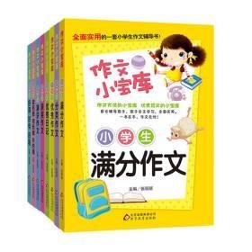 有趣的数学经典作文