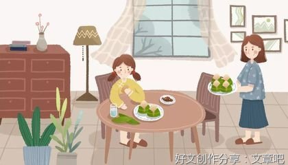 端午节由来作文280
