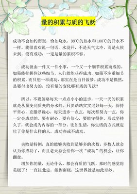 描写花朵作文200字左右
