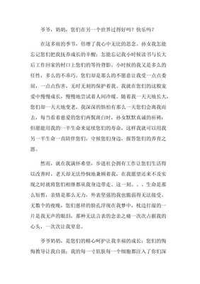关于清明时节的作文100