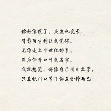 《写个最爱的她》的句子