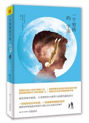种自己的花 爱自己的宇宙读后感锦集