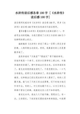 北京味儿读后感100字