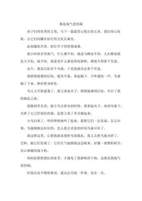 淘气的我通用作文