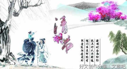 清明见闻通用作文