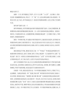 游气象馆作文大全