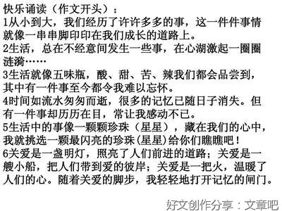有关爱在人间的作文