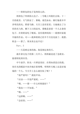 生活中的阳光作文10篇