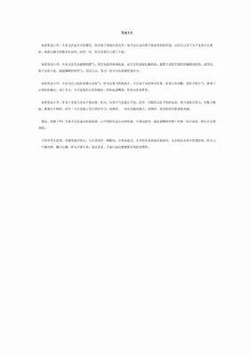 笑对人生作文(通用10篇)