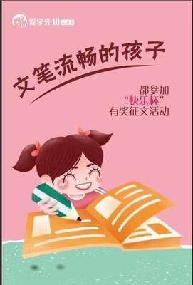 快乐的一节课作文100字