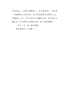 以风为主题的作文450