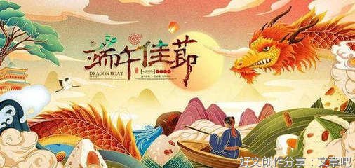 端午节叙事作文600500字