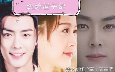 纨绔世子妃句子大全