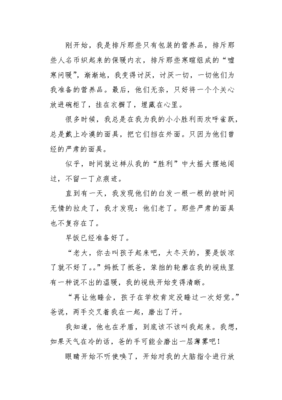 面具通用作文