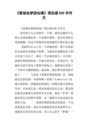 关于心灵的仙境作文800字大全(通用10篇)