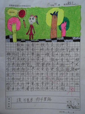 假如我能控制时间通用作文