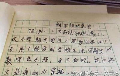 关于做人要诚实的作文