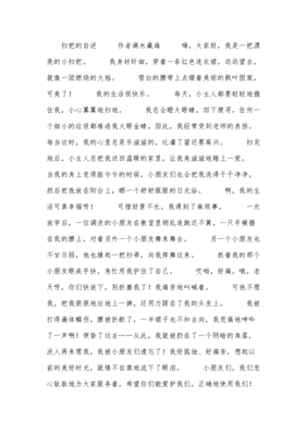 光的自述作文