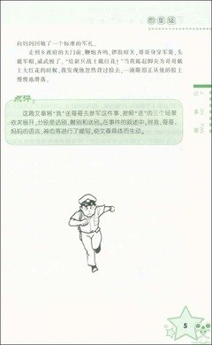 关于办年货的作文