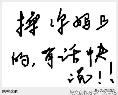 午睡作文600字