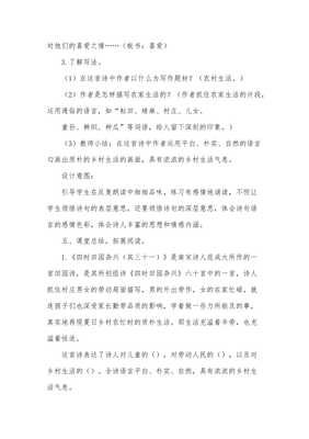 古诗《村晚》改写作文(精选10篇)