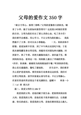 回报作文大全