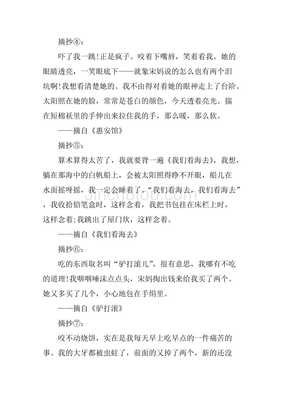 城南旧事读书笔记作文(通用10篇)