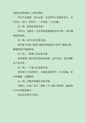 千山的故事小学3年级作文