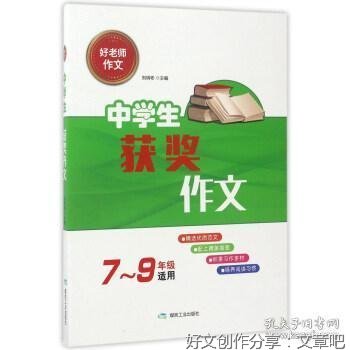 4年级下册作文我的好老师400300字