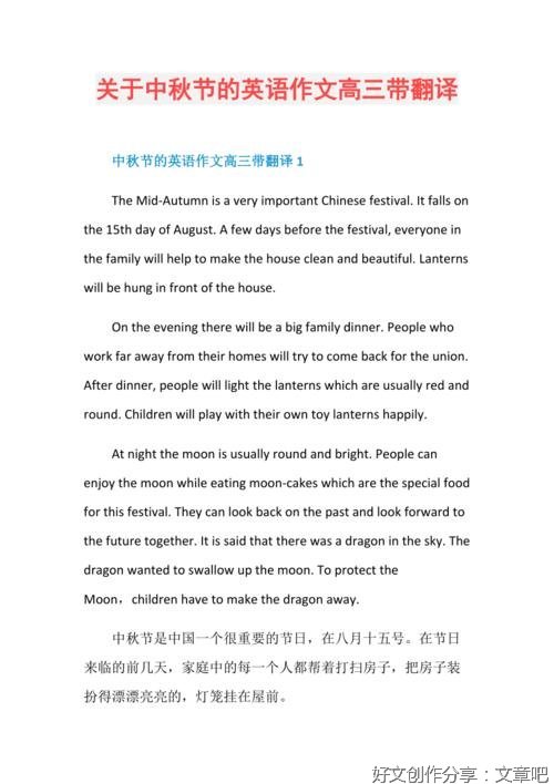 关于中秋1000字作文