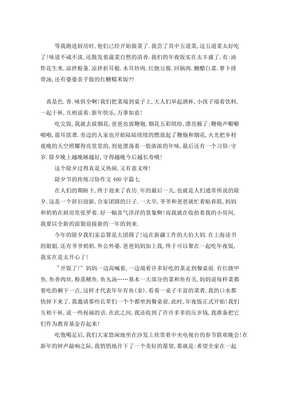 关于过除夕的作文400字10篇