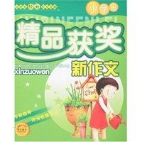 小学生关于周末将去书店的作文