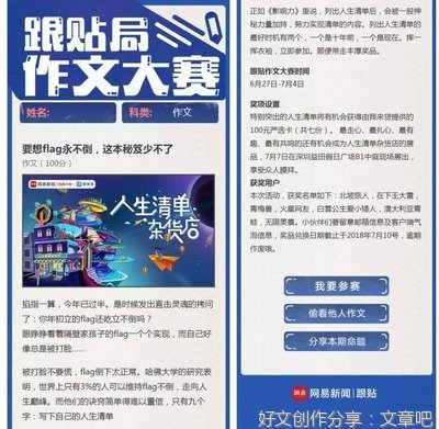 初中作文以人生清单为话题的作文10篇