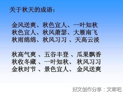 由远到近描写秋天的作文