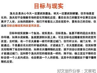 关于渔夫和螃蟹的高中作文