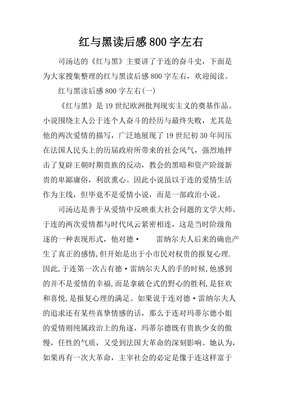《半吟》读后感1000字