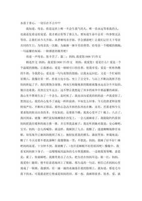 关于妈妈，你辛苦了的作文