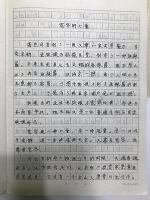 宽容的力量作文(通用10篇)