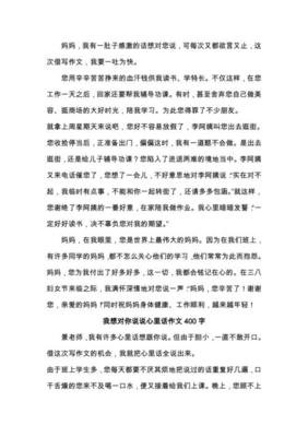 心里话作文(精选10篇)