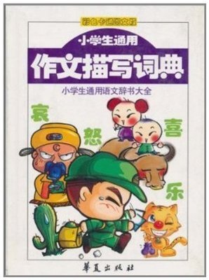 惊险的一天通用作文