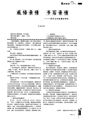 有关感悟亲情的作文