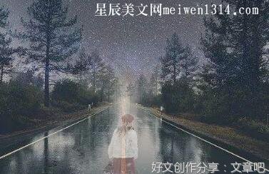 我害怕作文800字
